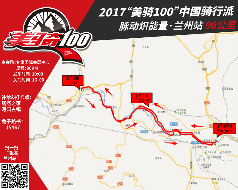 兰永一级公路路线图图片